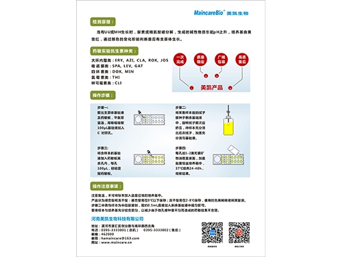 普洱支原體系列